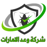 شركات مكافحة الحشرات دبي