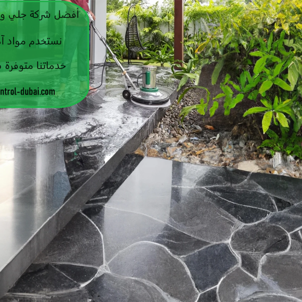 أفضل شركة جلي وتلميع الرخام في الشارقة