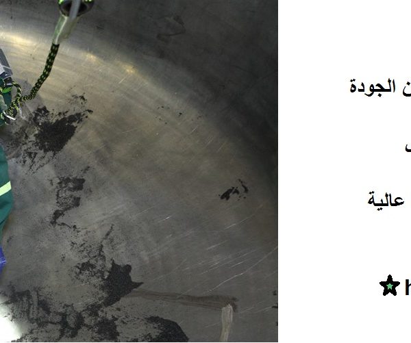 تنظيف خزانات فى ام القيوين