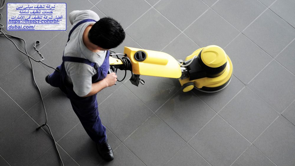 شركة تنظيف مباني دبي